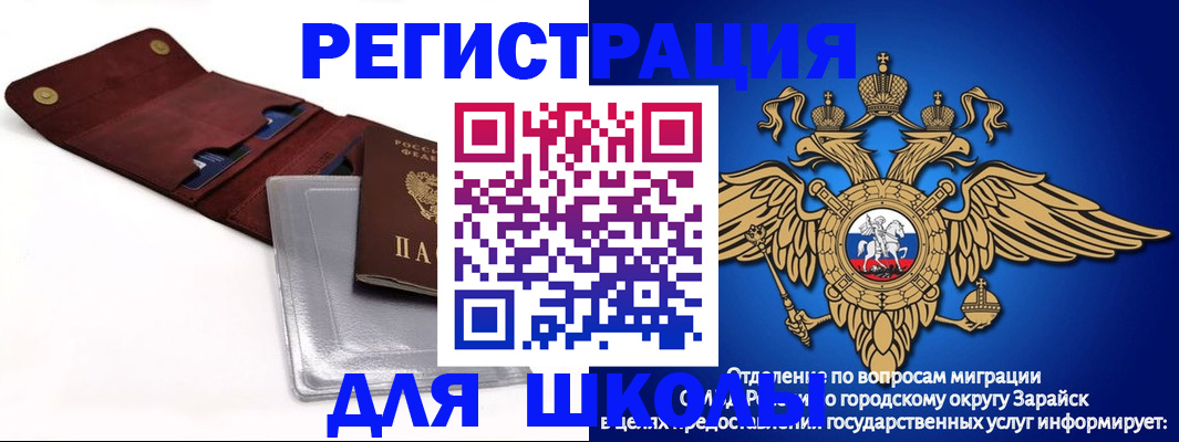 временная прописка в Хвалынске