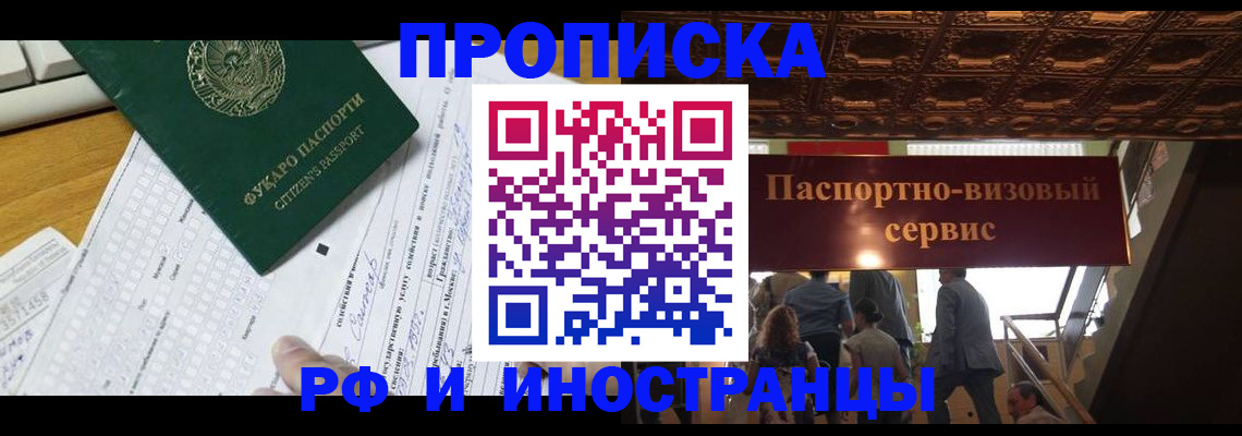 временная регистрация собственник в Хвалынске