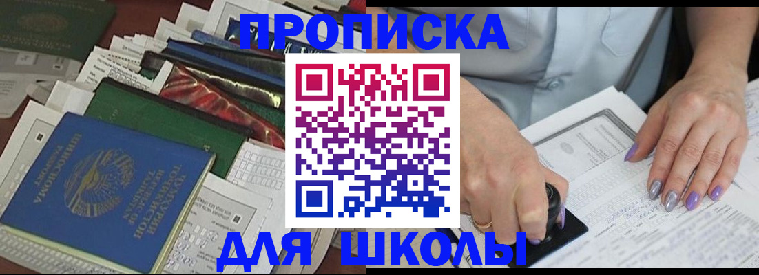 временная регистрация госуслуги в Хвалынске
