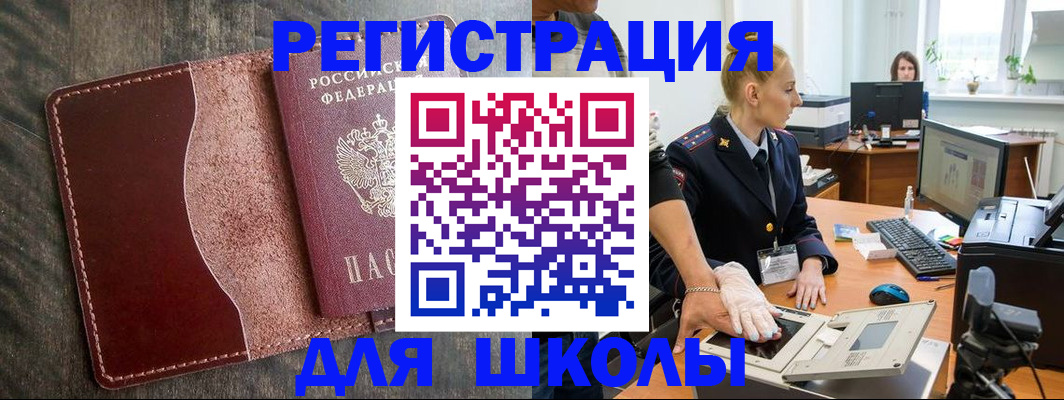 прописка гарантия в Хвалынске