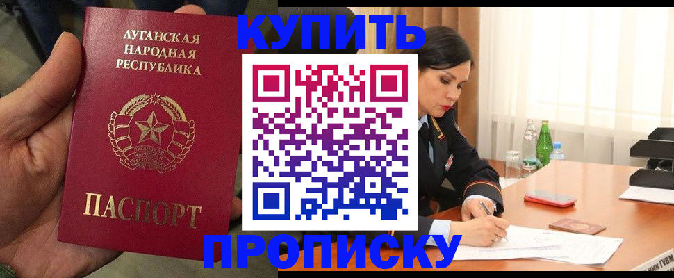 временная регистрация недорого в Хвалынске