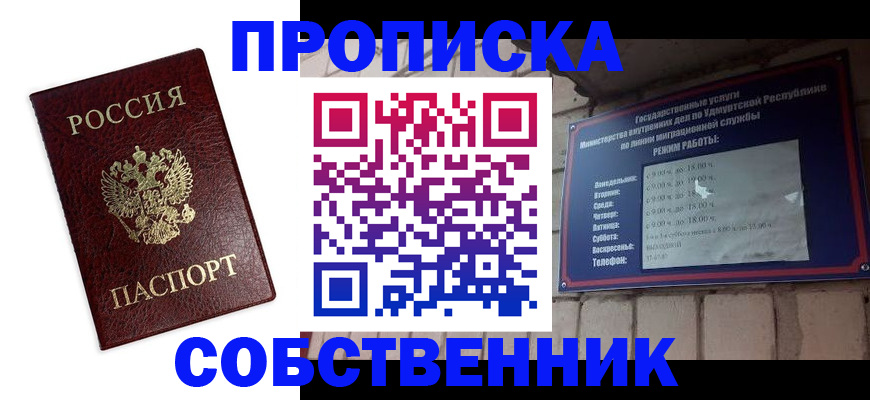 временная регистрация поиск в Хвалынске