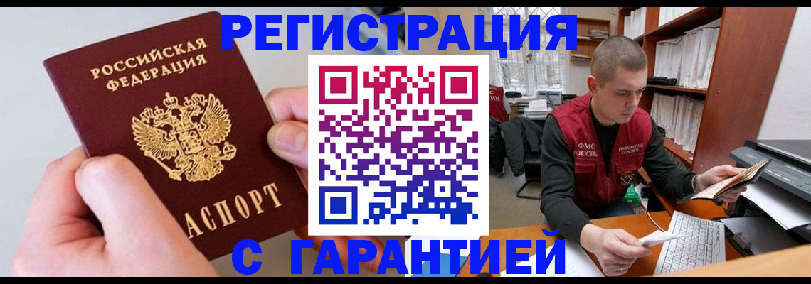 временная регистрация надежно в Хвалынске