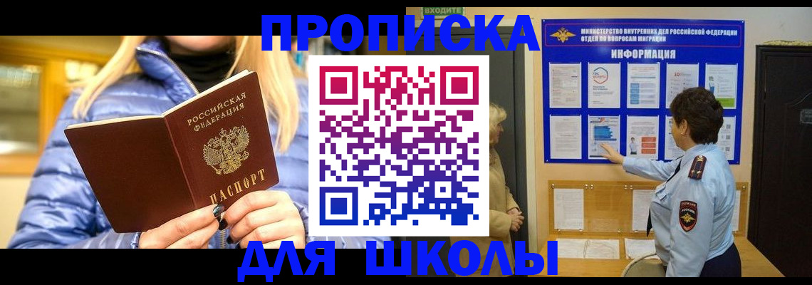 прописка паспорт в Хвалынске