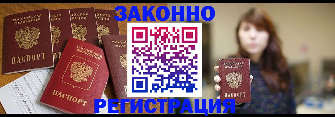 прописка для кредита в Хвалынске